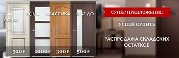 Суперпредложение!